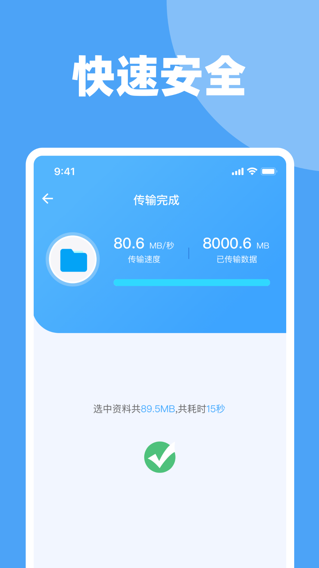 精彩截图-手机换机克隆互传2026官方新版