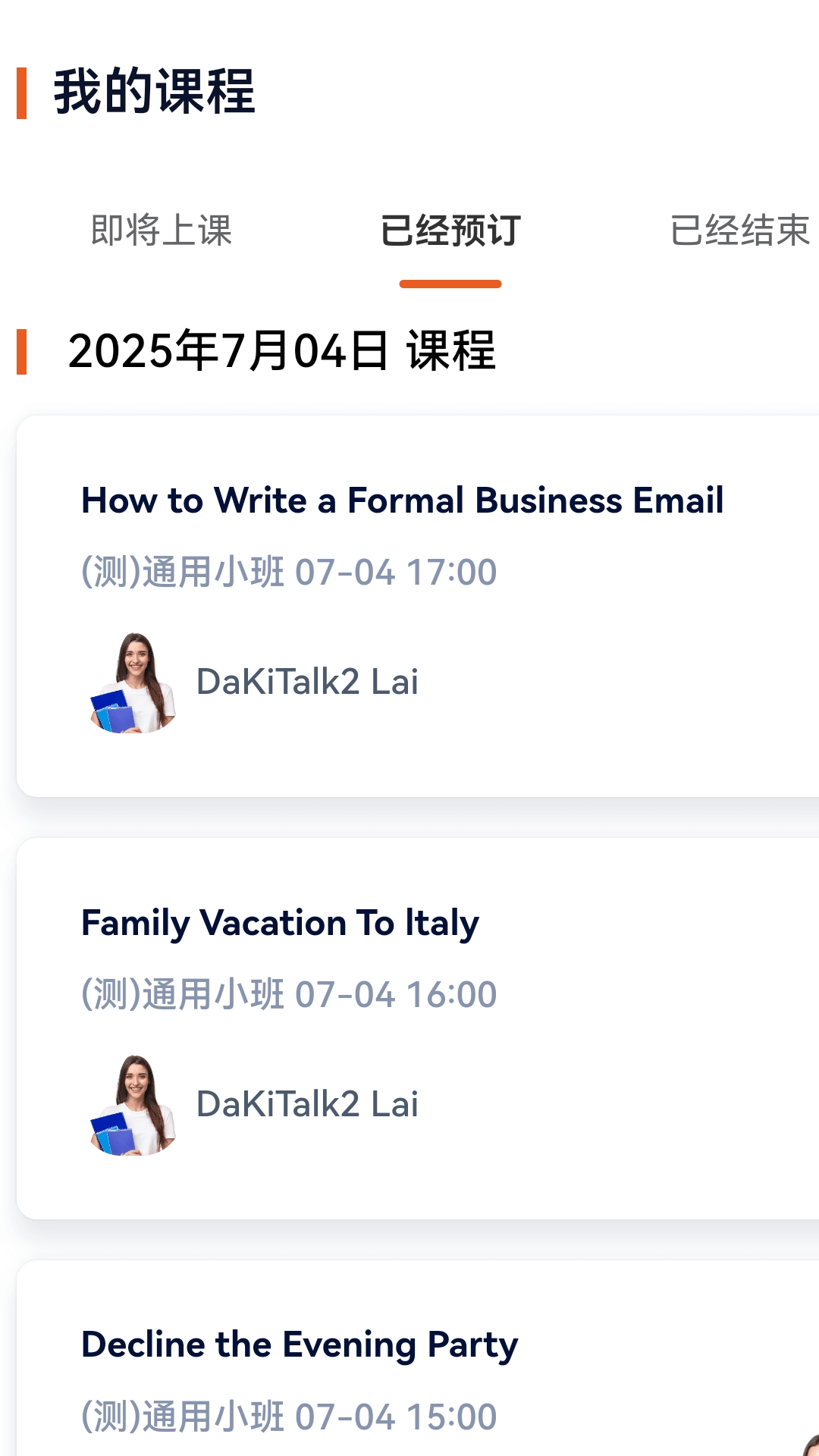 精彩截图-DaKiTalk-成人英语口语教学习2026官方新版