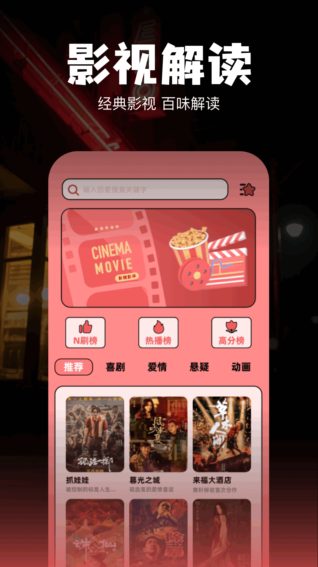 精彩截图-欢聚剧场2026官方新版