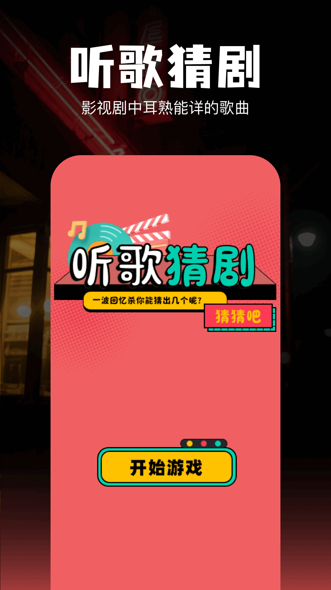 精彩截图-欢聚剧场2026官方新版