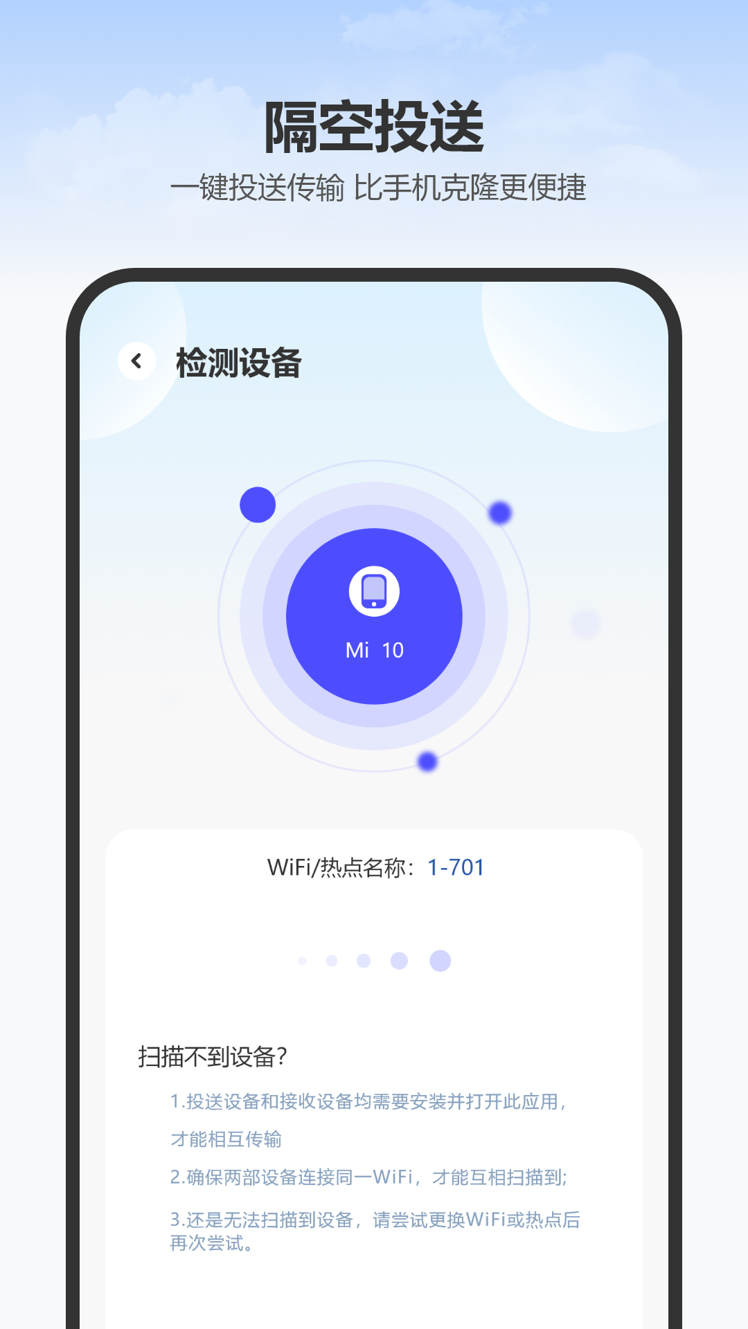 精彩截图-手机搬家2025官方新版