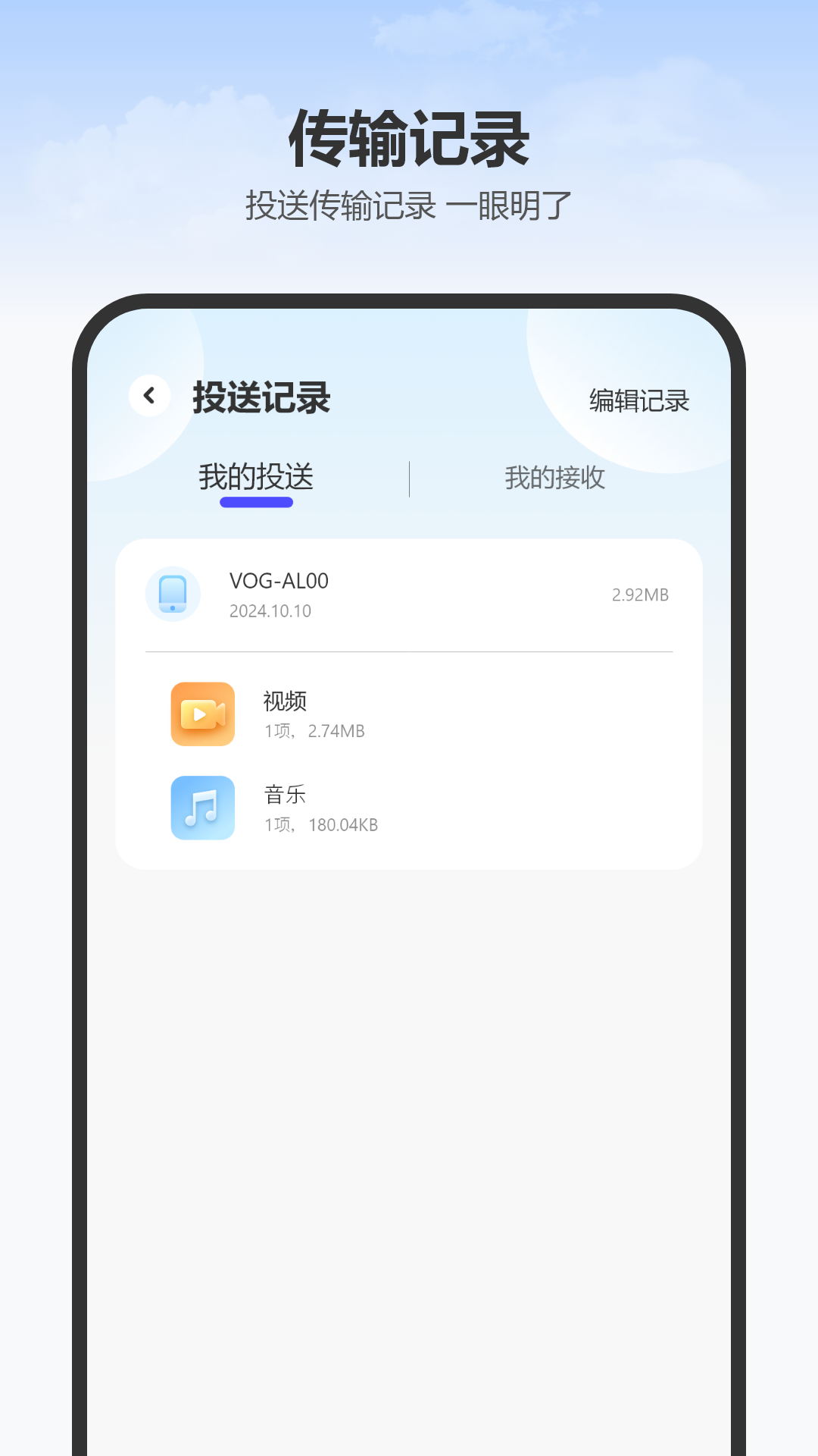 精彩截图-手机搬家2025官方新版
