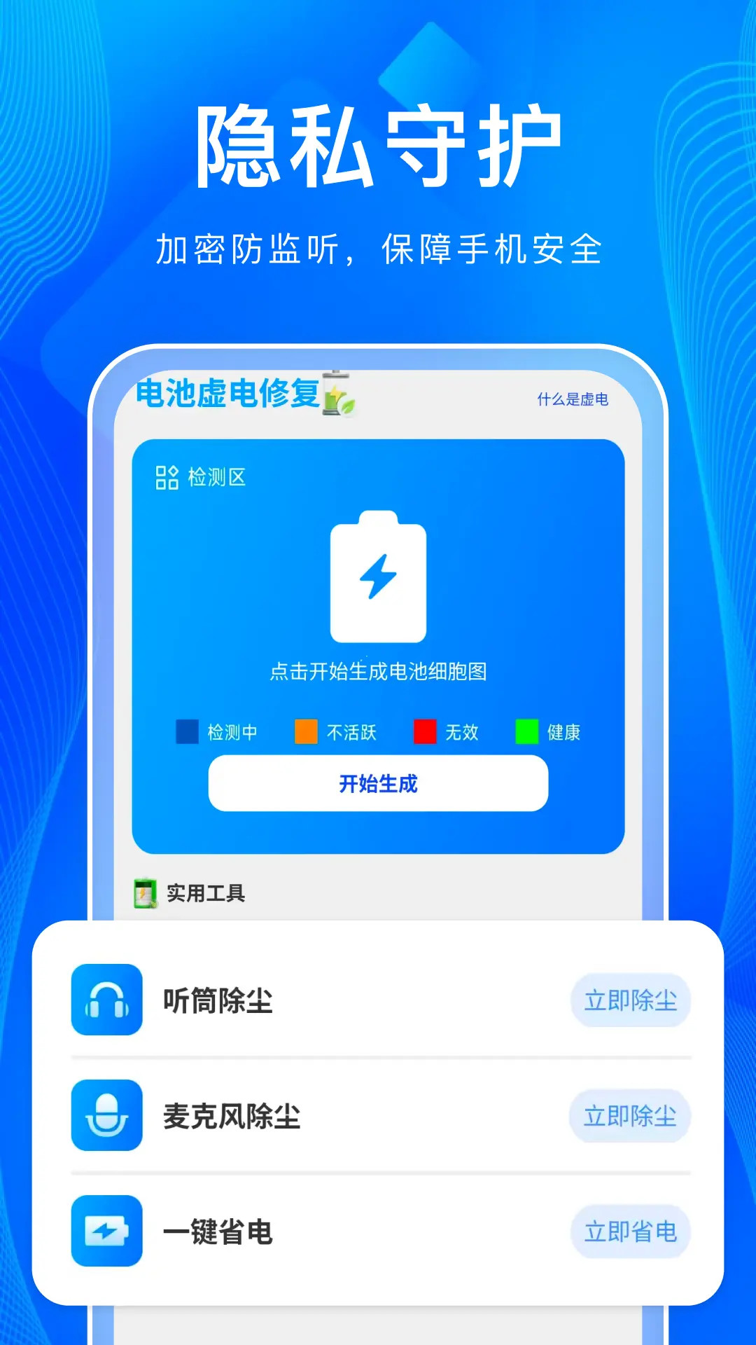精彩截图-万能WiFi匙速连2025官方新版