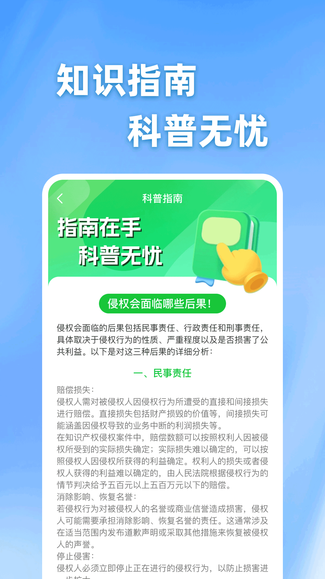 精彩截图-微企信息查询2026官方新版