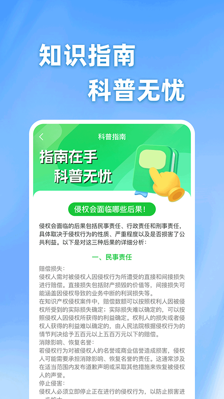 微企信息查询 截图 4