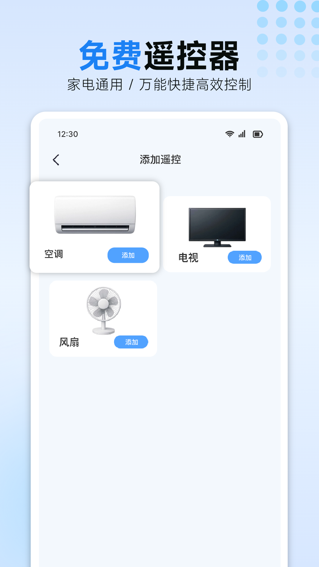 精彩截图-空调万能遥控器管家2025官方新版