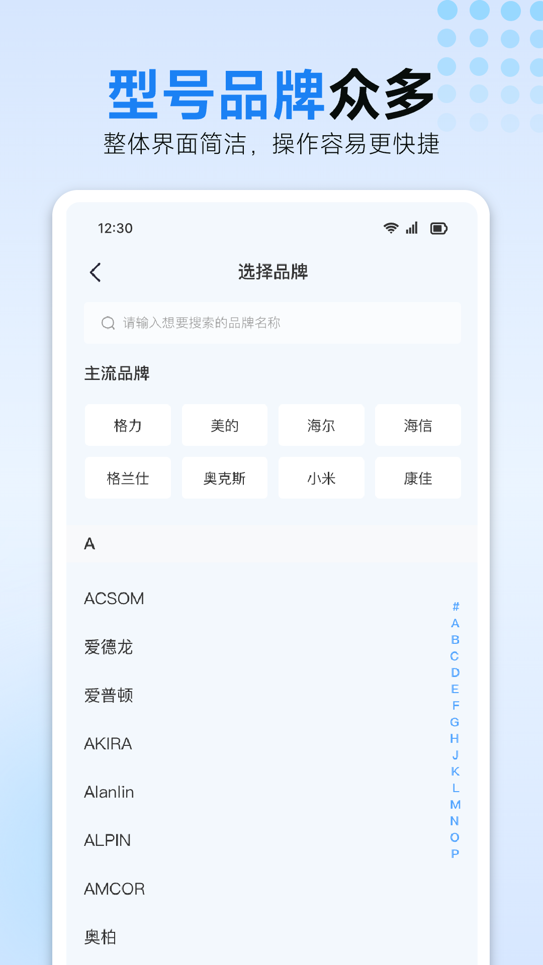 精彩截图-空调万能遥控器管家2026官方新版
