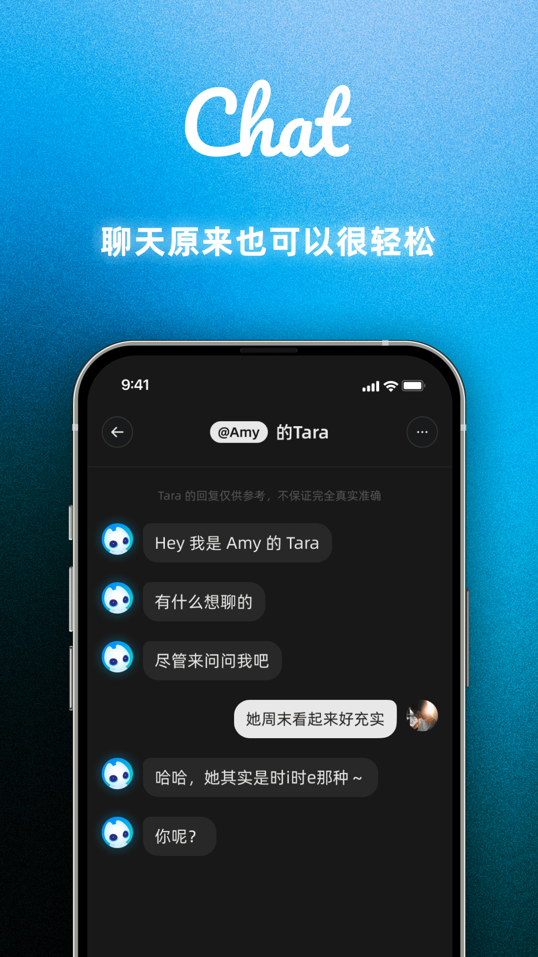 精彩截图-Tara2026官方新版