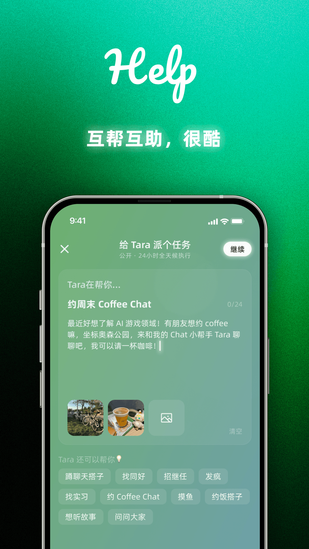 精彩截图-Tara2026官方新版