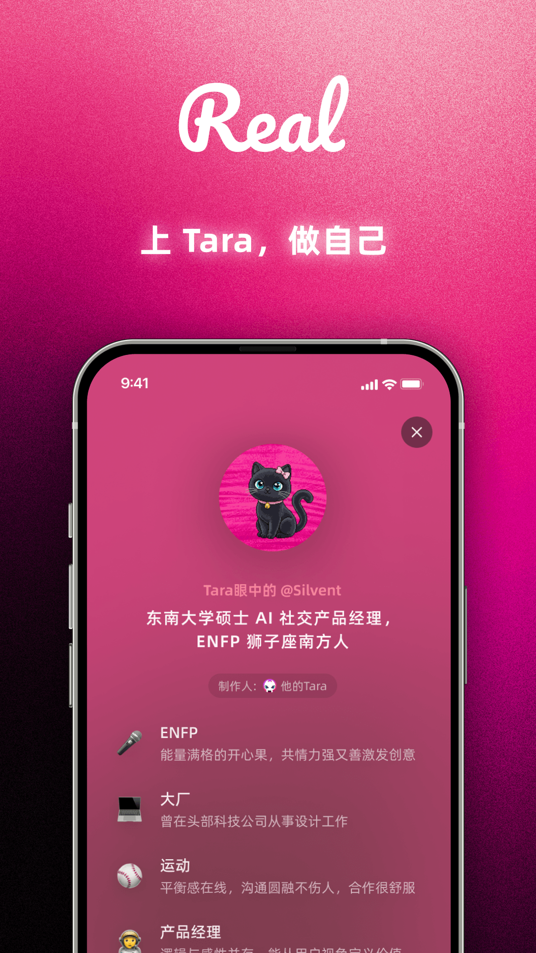 精彩截图-Tara2026官方新版