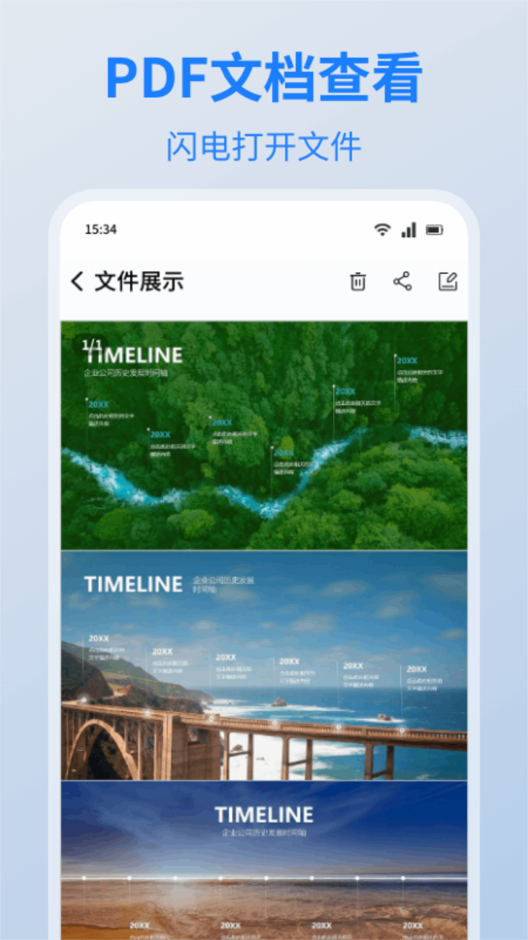 精彩截图-扫描识别大师2026官方新版