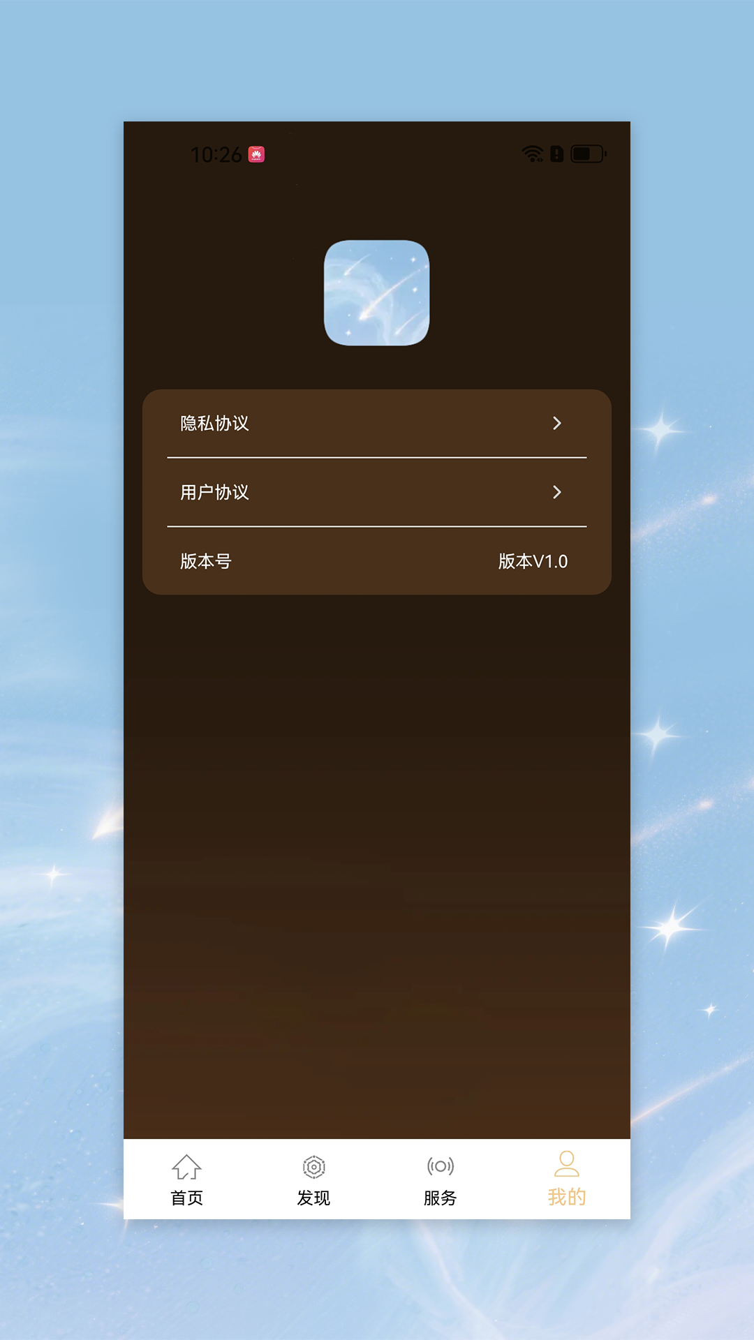 精彩截图-星动流量宝2026官方新版