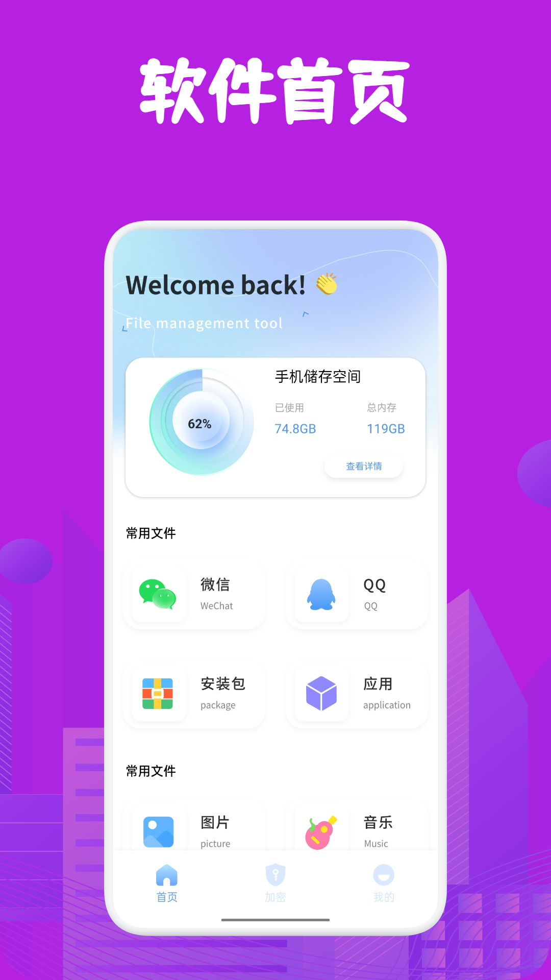 精彩截图-pn文件管理2026官方新版