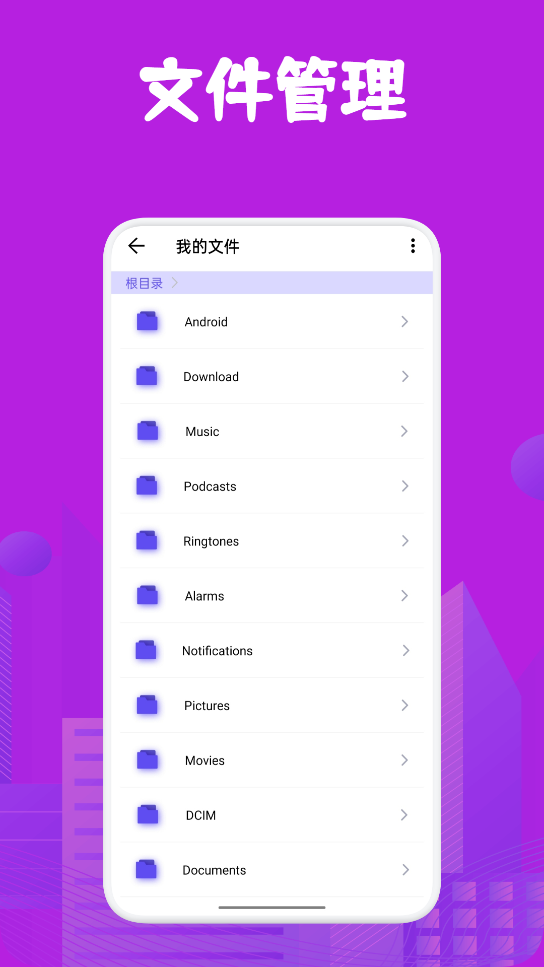 精彩截图-pn文件管理2026官方新版