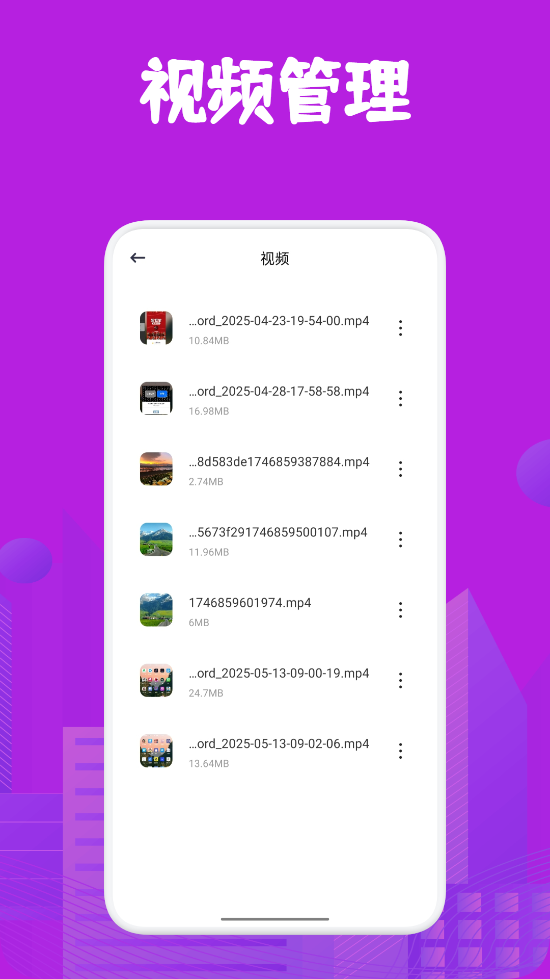 精彩截图-pn文件管理2026官方新版
