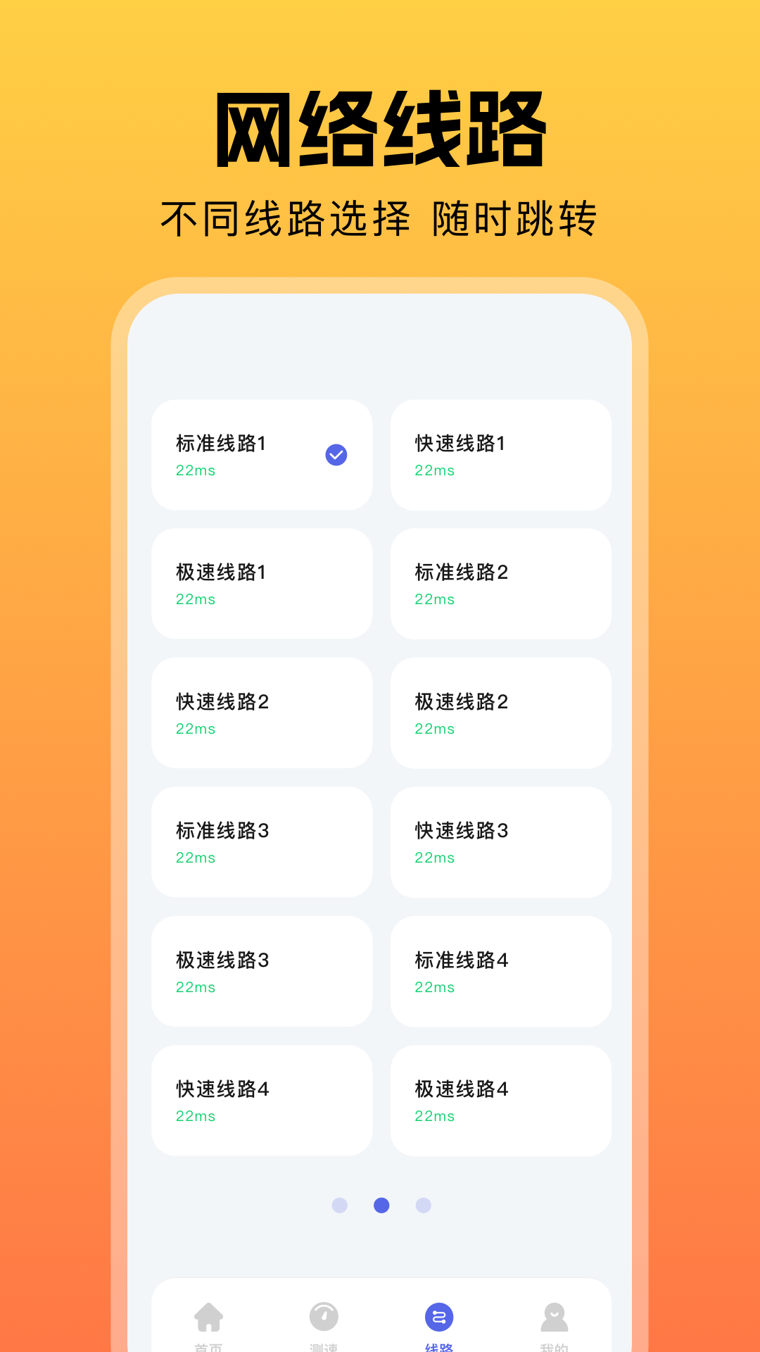 精彩截图-快橙加速器2025官方新版