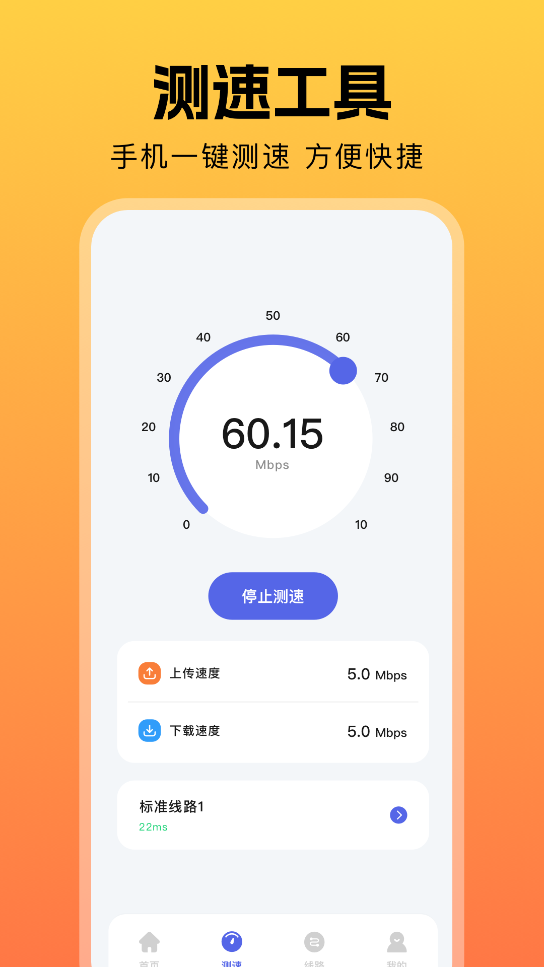 精彩截图-快橙加速器2025官方新版