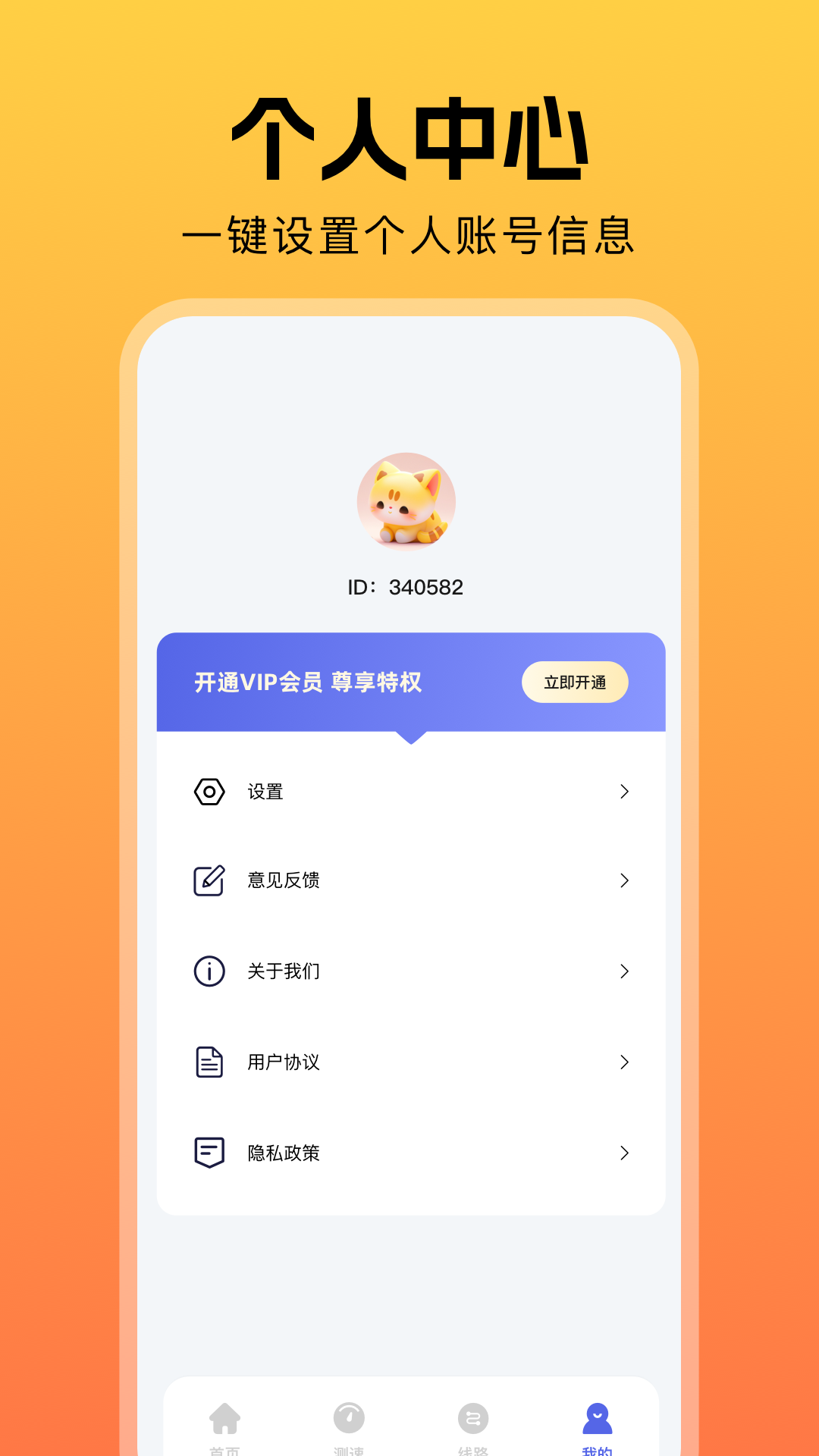 精彩截图-快橙加速器2025官方新版