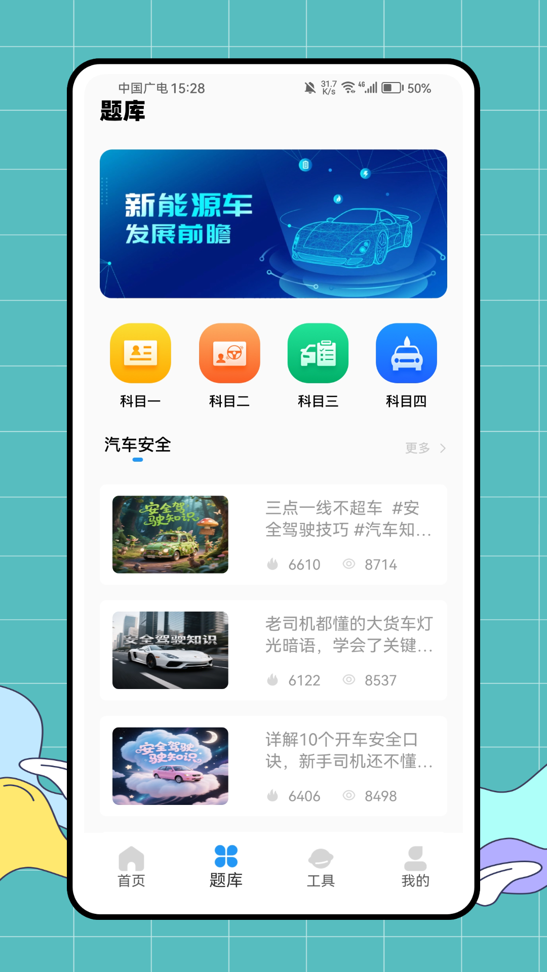 精彩截图-快速驾考2025官方新版