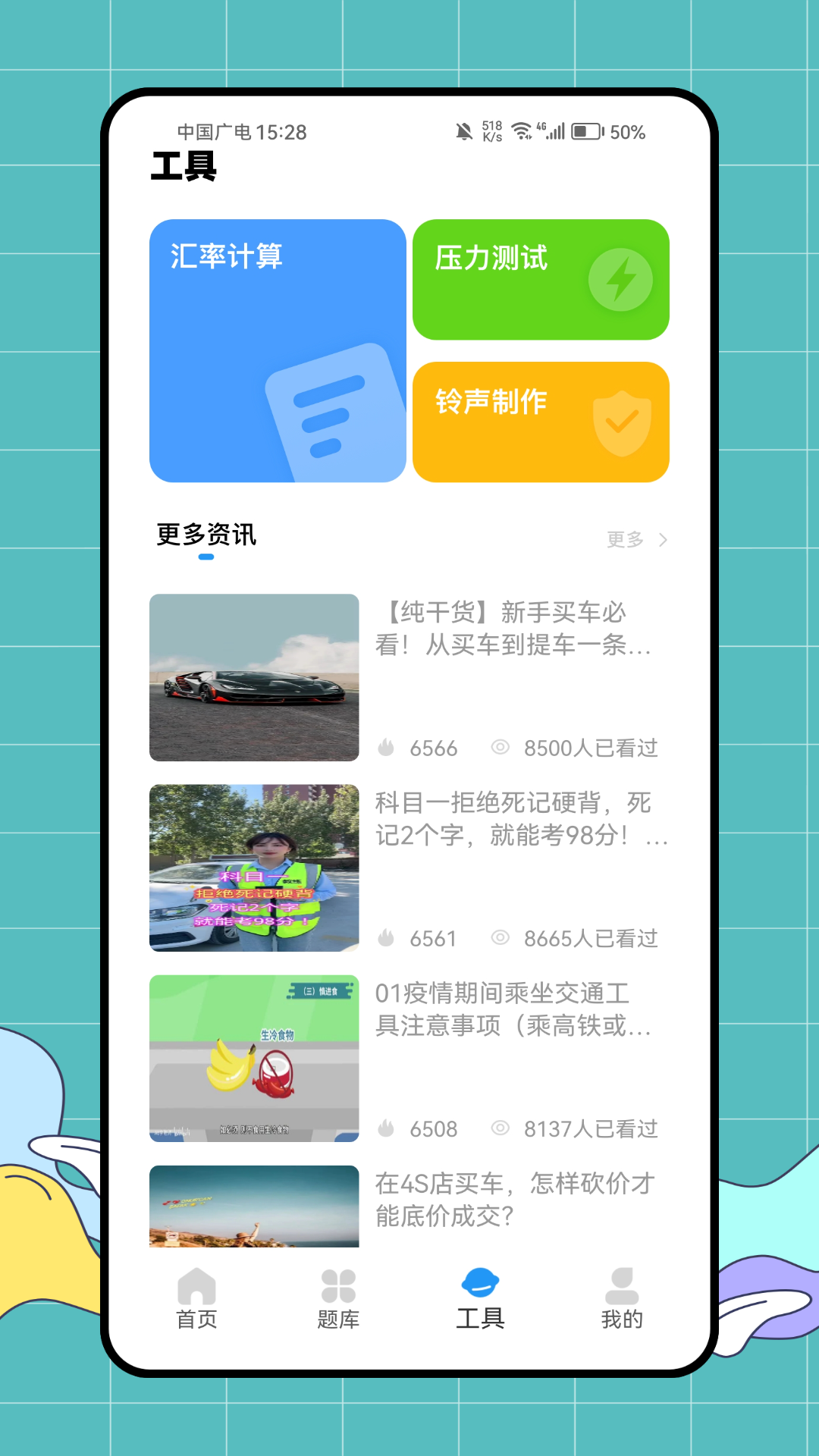 精彩截图-快速驾考2025官方新版