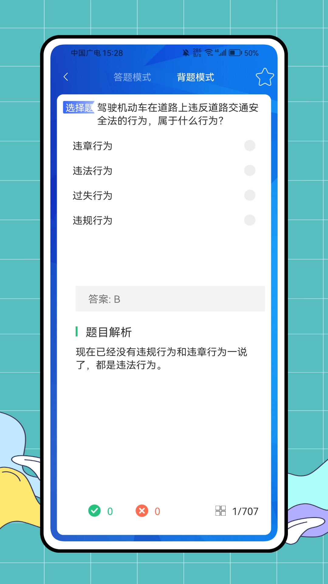 精彩截图-快速驾考2025官方新版