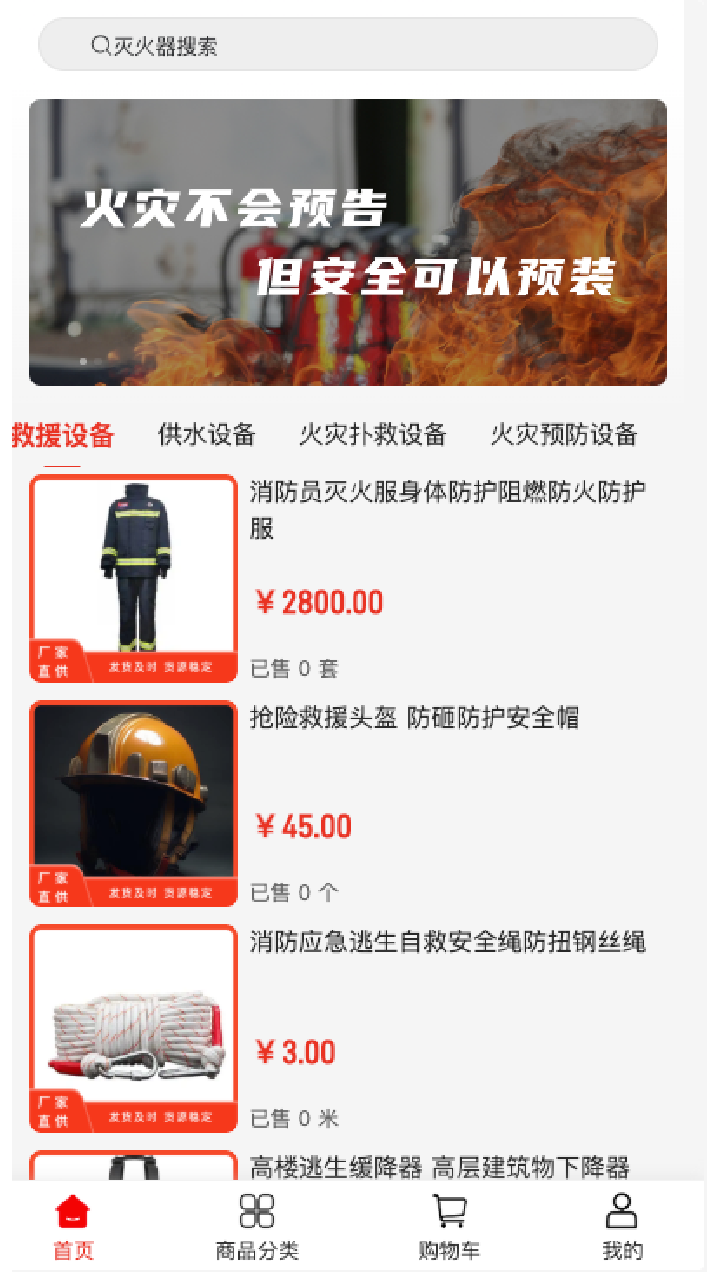 精彩截图-端瑞设备2025官方新版