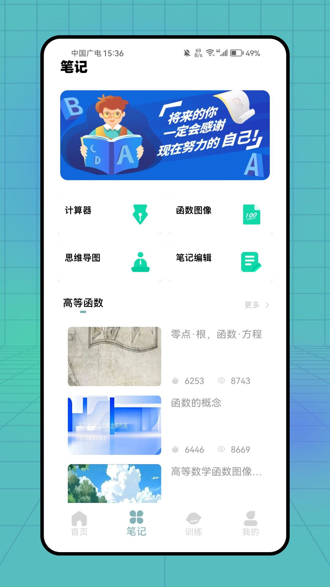 精彩截图-极速数学2025官方新版