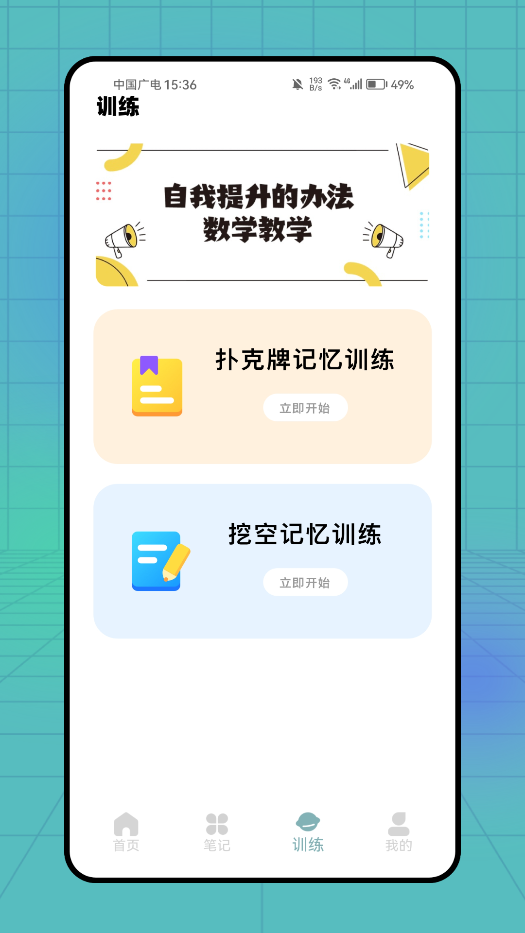 精彩截图-极速数学2025官方新版