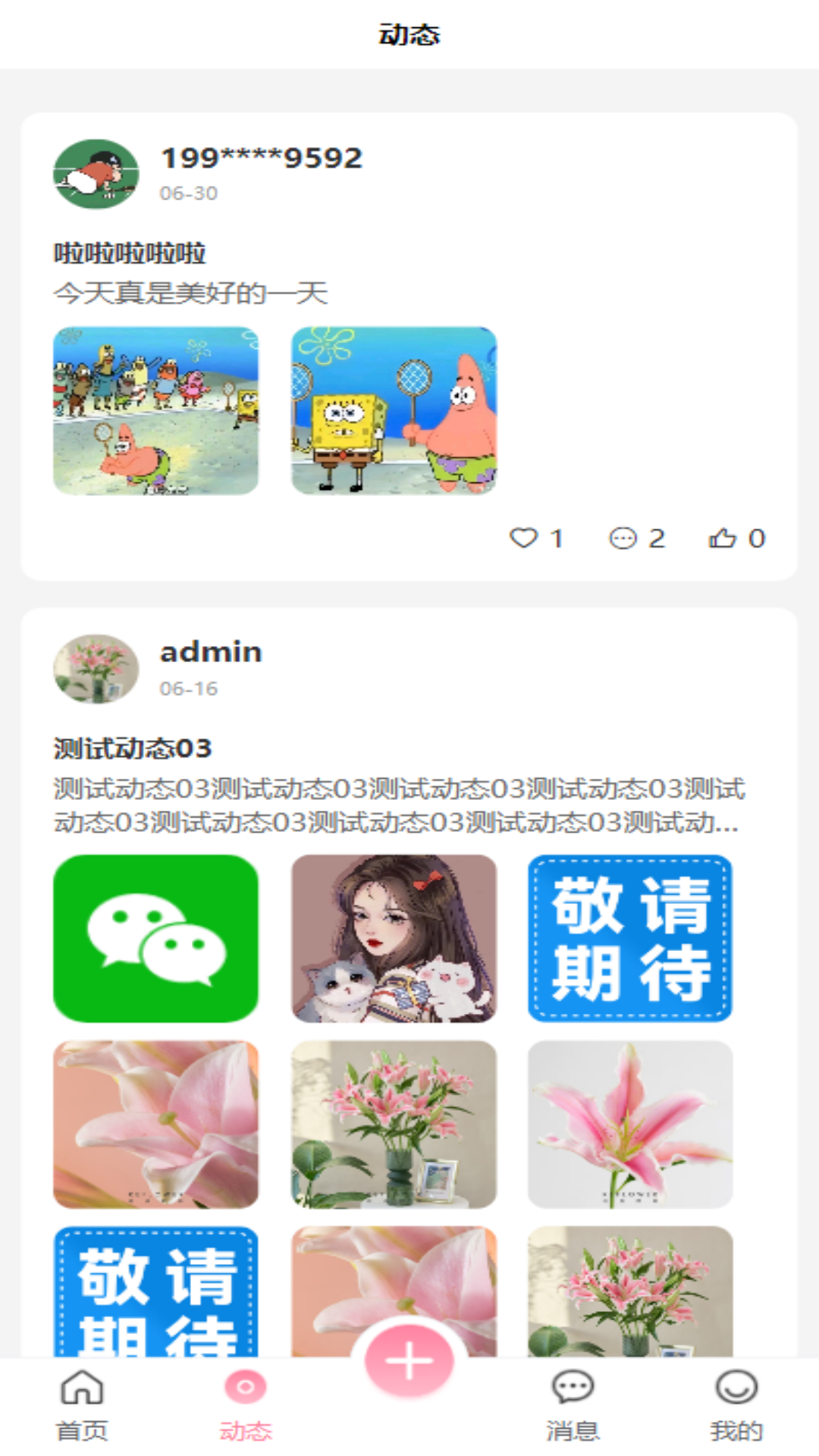 精彩截图-天镜之恋2026官方新版