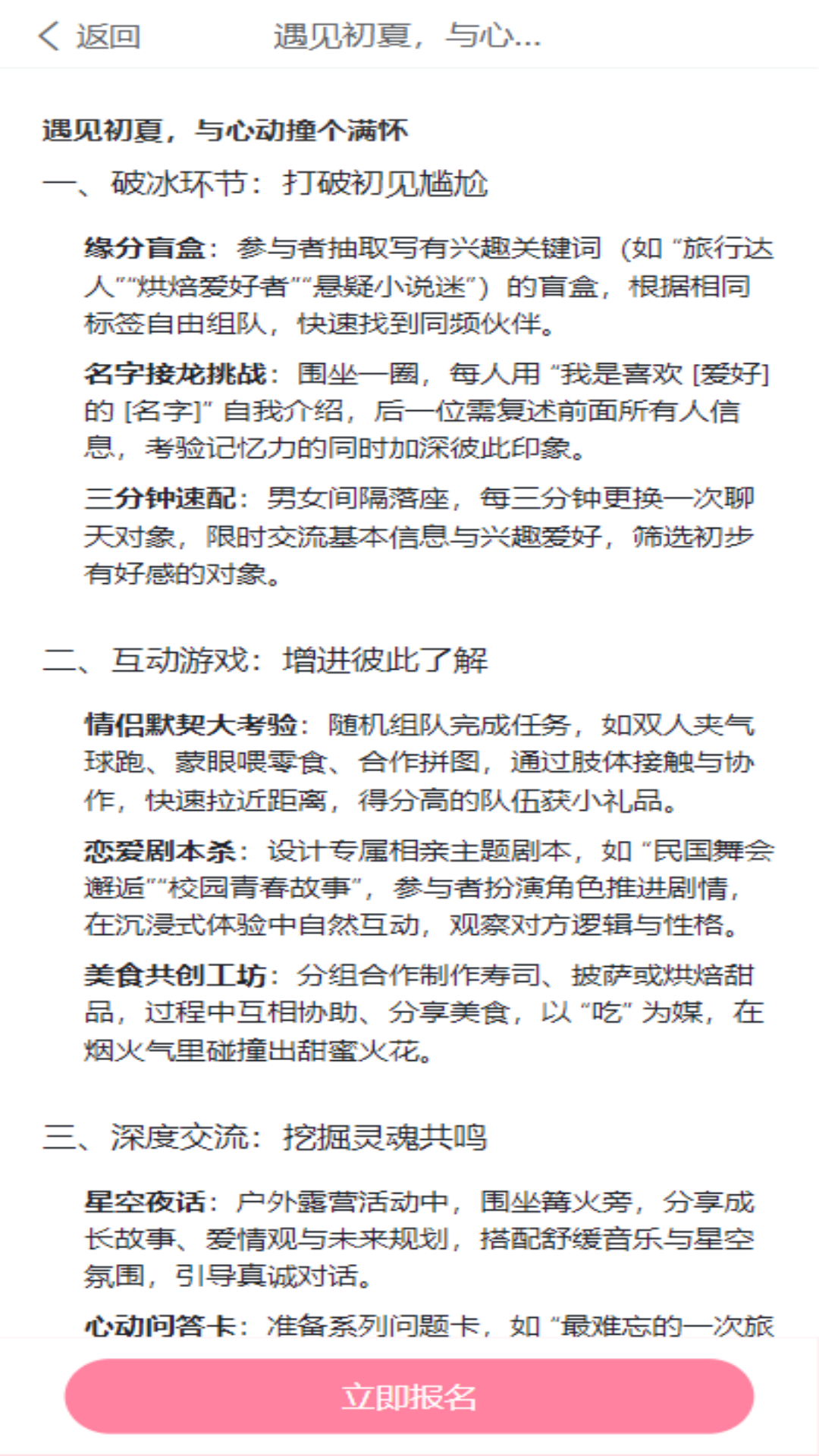 精彩截图-天镜之恋2025官方新版