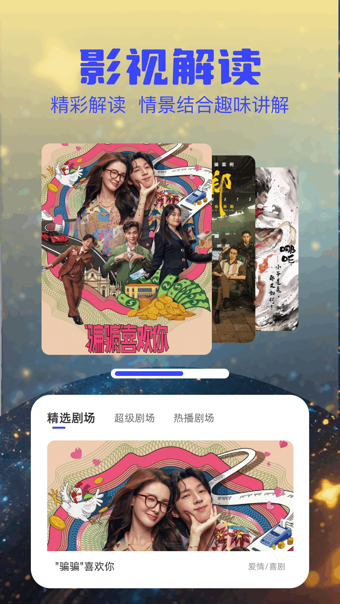 精彩截图-泽视界2026官方新版