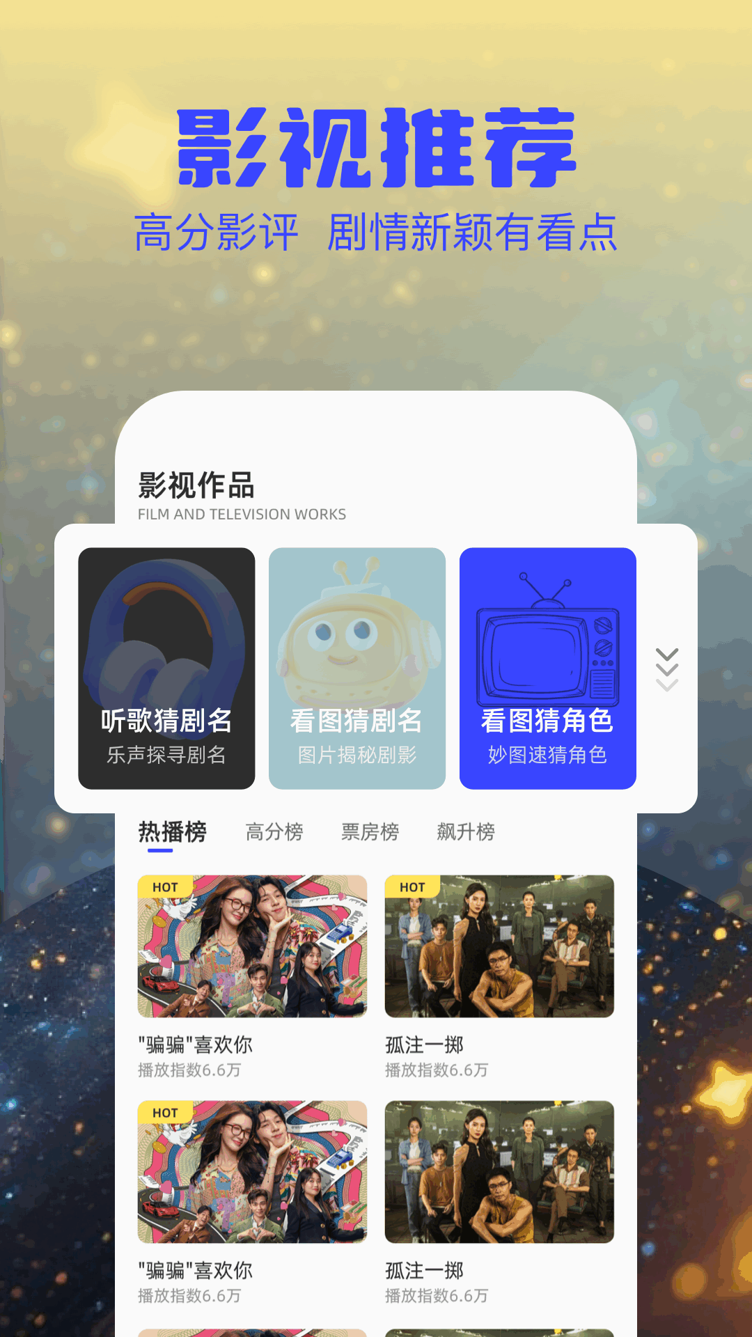 精彩截图-泽视界2026官方新版