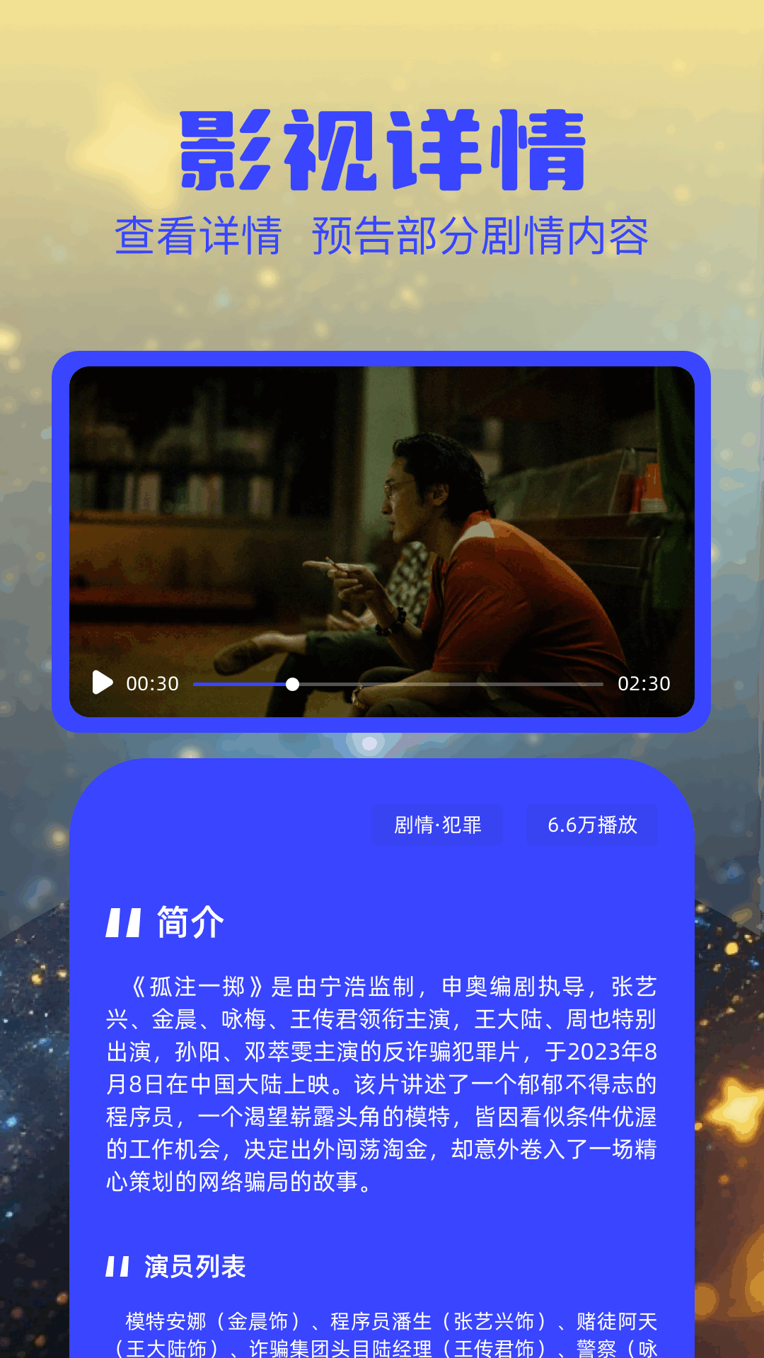 精彩截图-泽视界2026官方新版