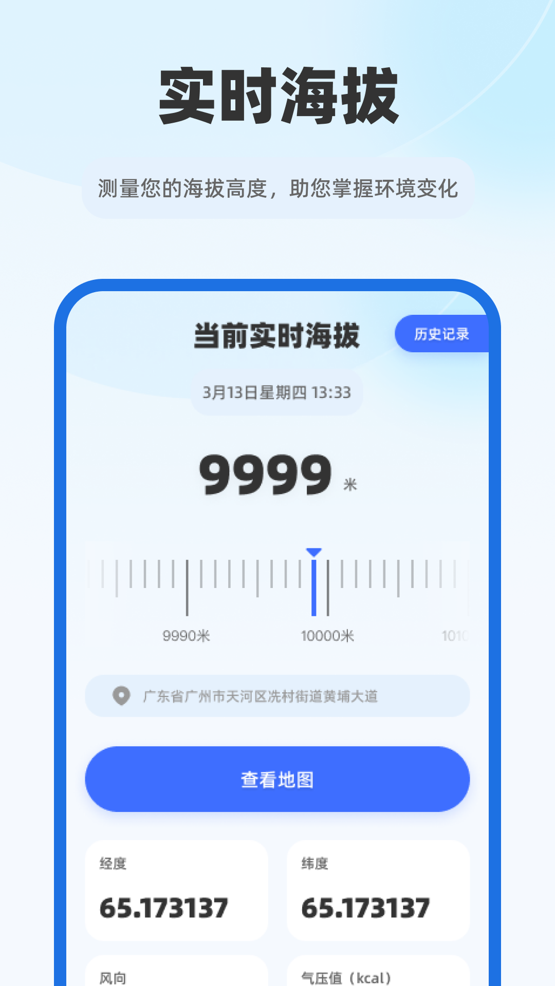精彩截图-5G智能实时地图2025官方新版