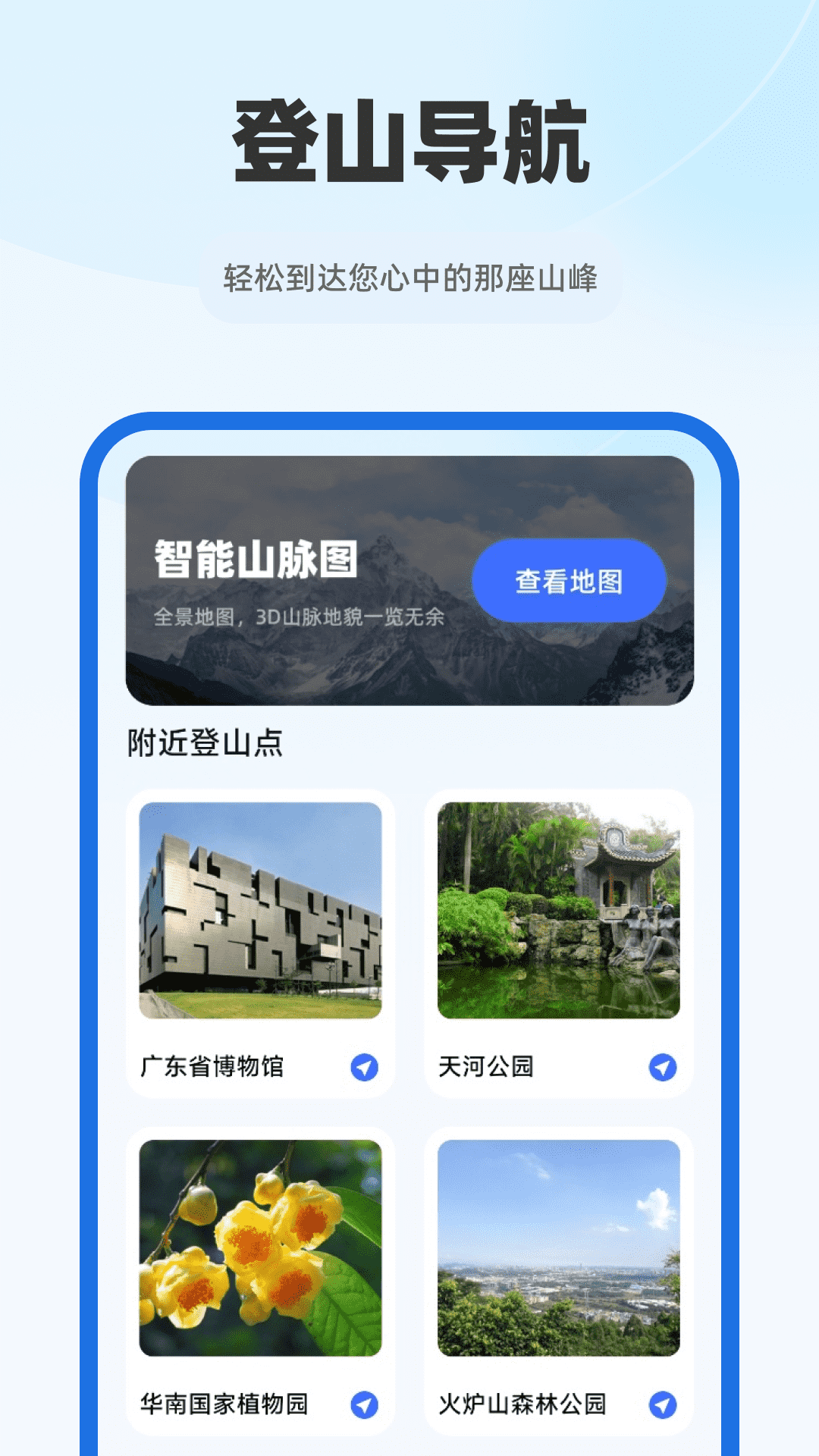 精彩截图-5G智能实时地图2025官方新版