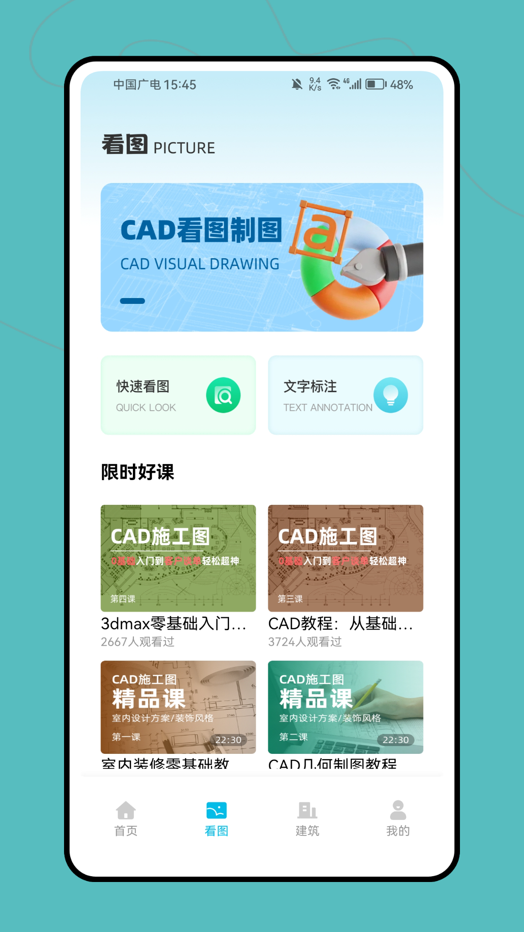 精彩截图-建筑工人信息平台2025官方新版