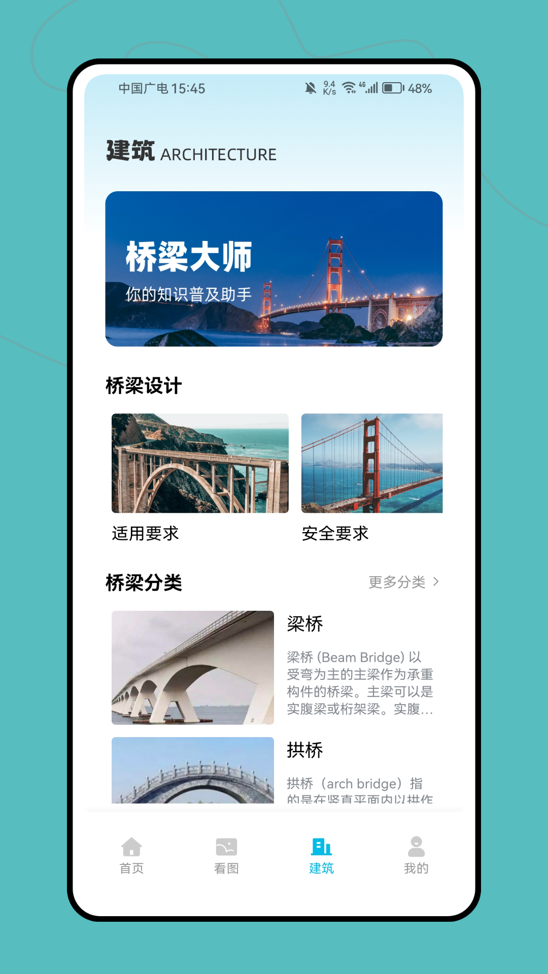 精彩截图-建筑工人信息平台2025官方新版