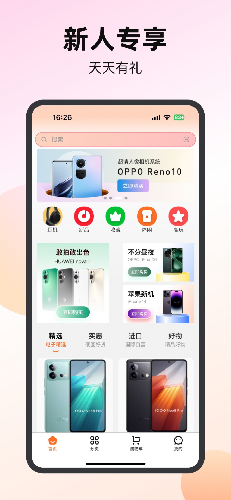 精彩截图-e车宝2025官方新版