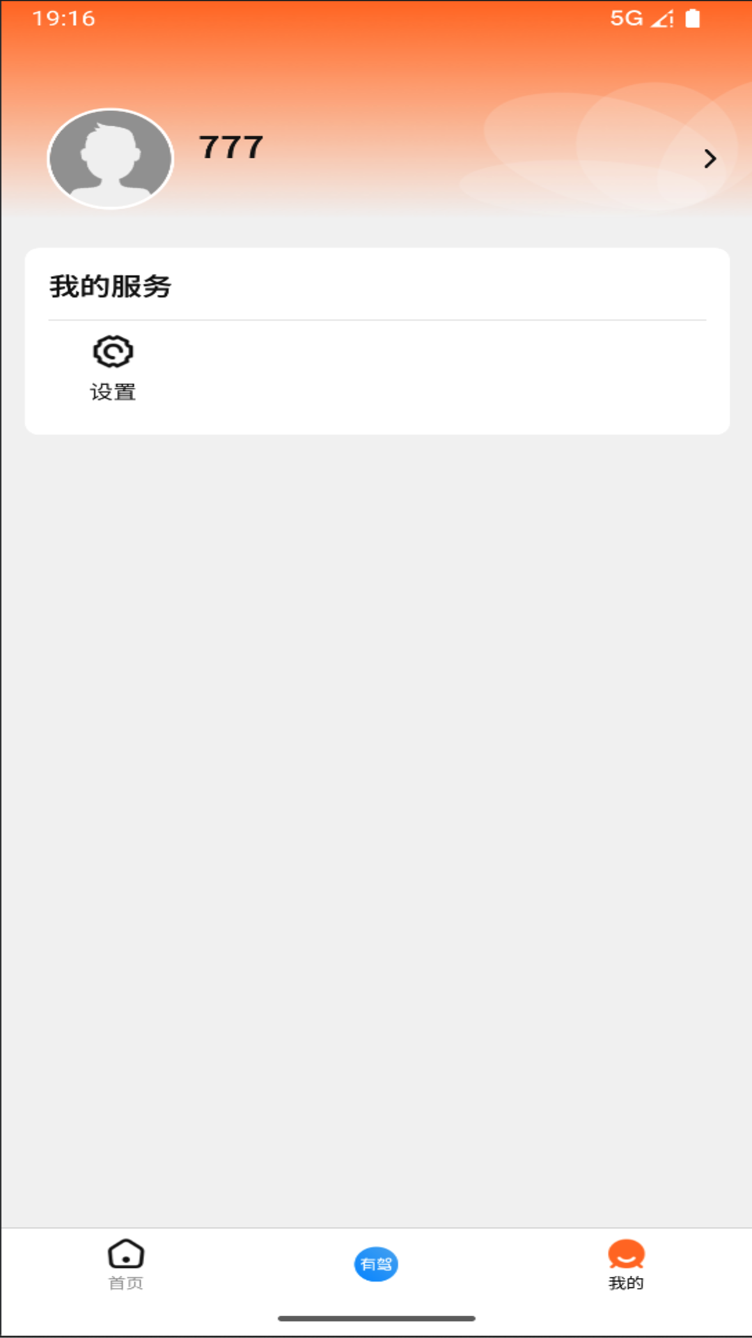 精彩截图-e车宝2026官方新版