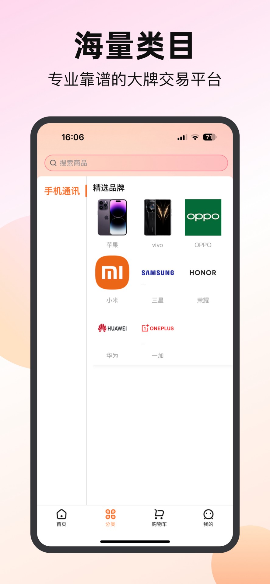 精彩截图-e车宝2025官方新版