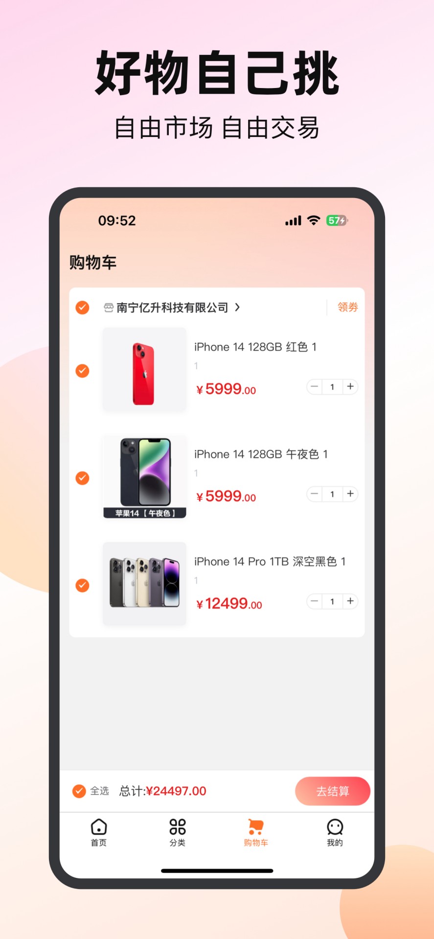 精彩截图-e车宝2025官方新版
