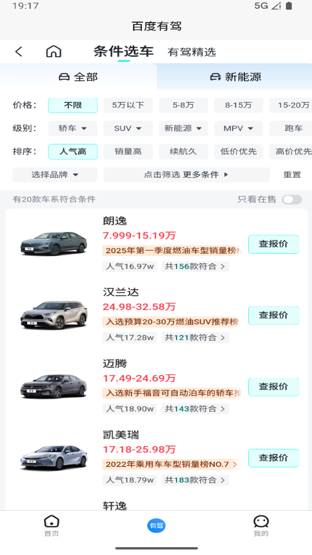 精彩截图-e车宝2026官方新版