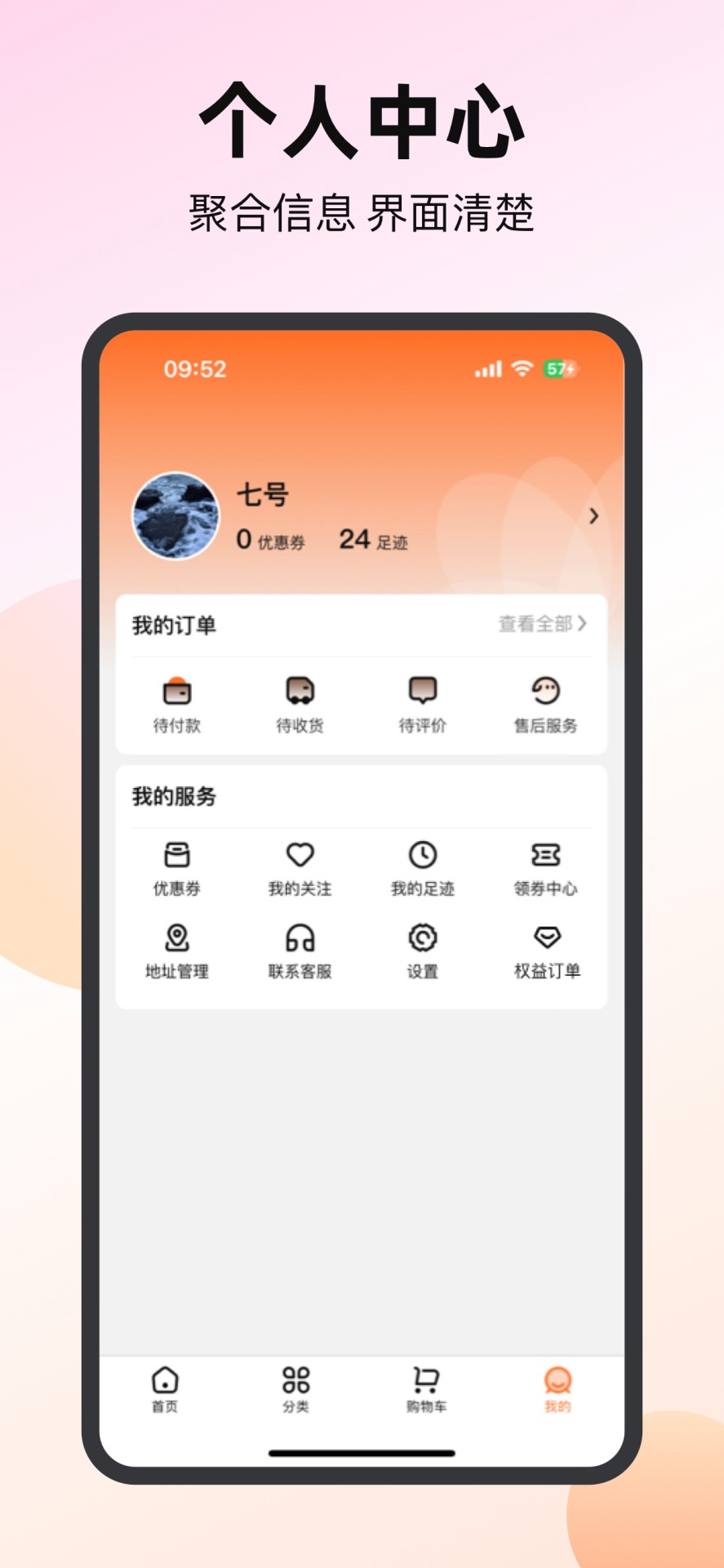 精彩截图-e车宝2025官方新版