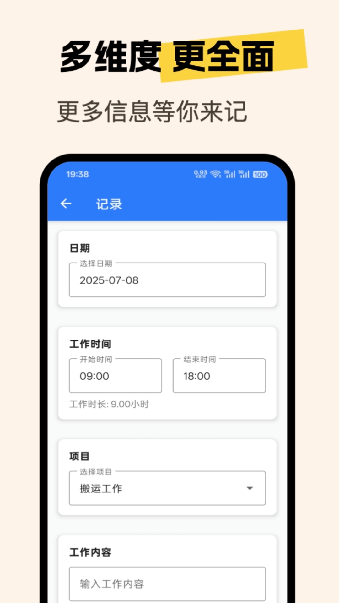 精彩截图-小时工记账簿2026官方新版