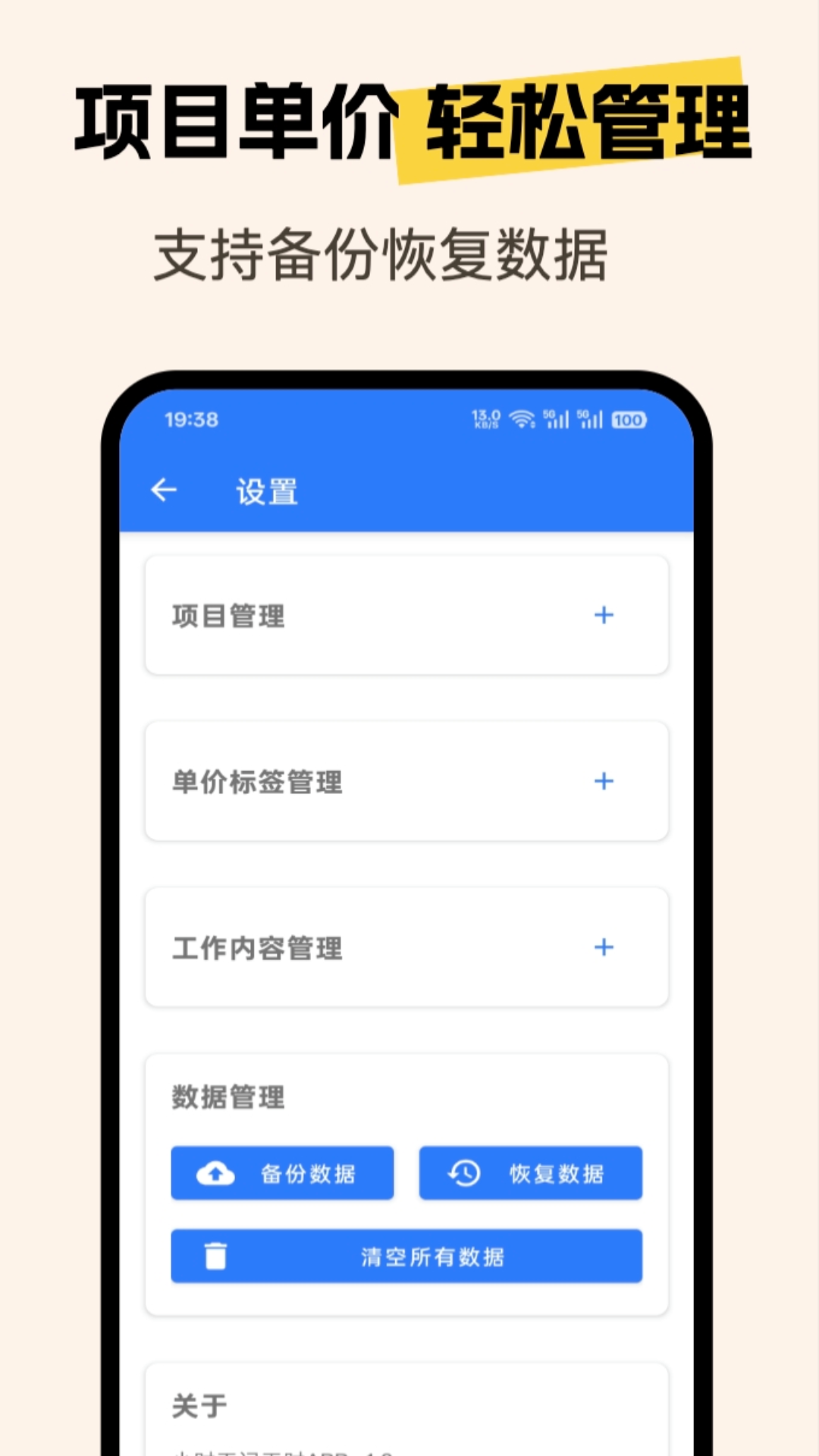 精彩截图-小时工记账簿2026官方新版