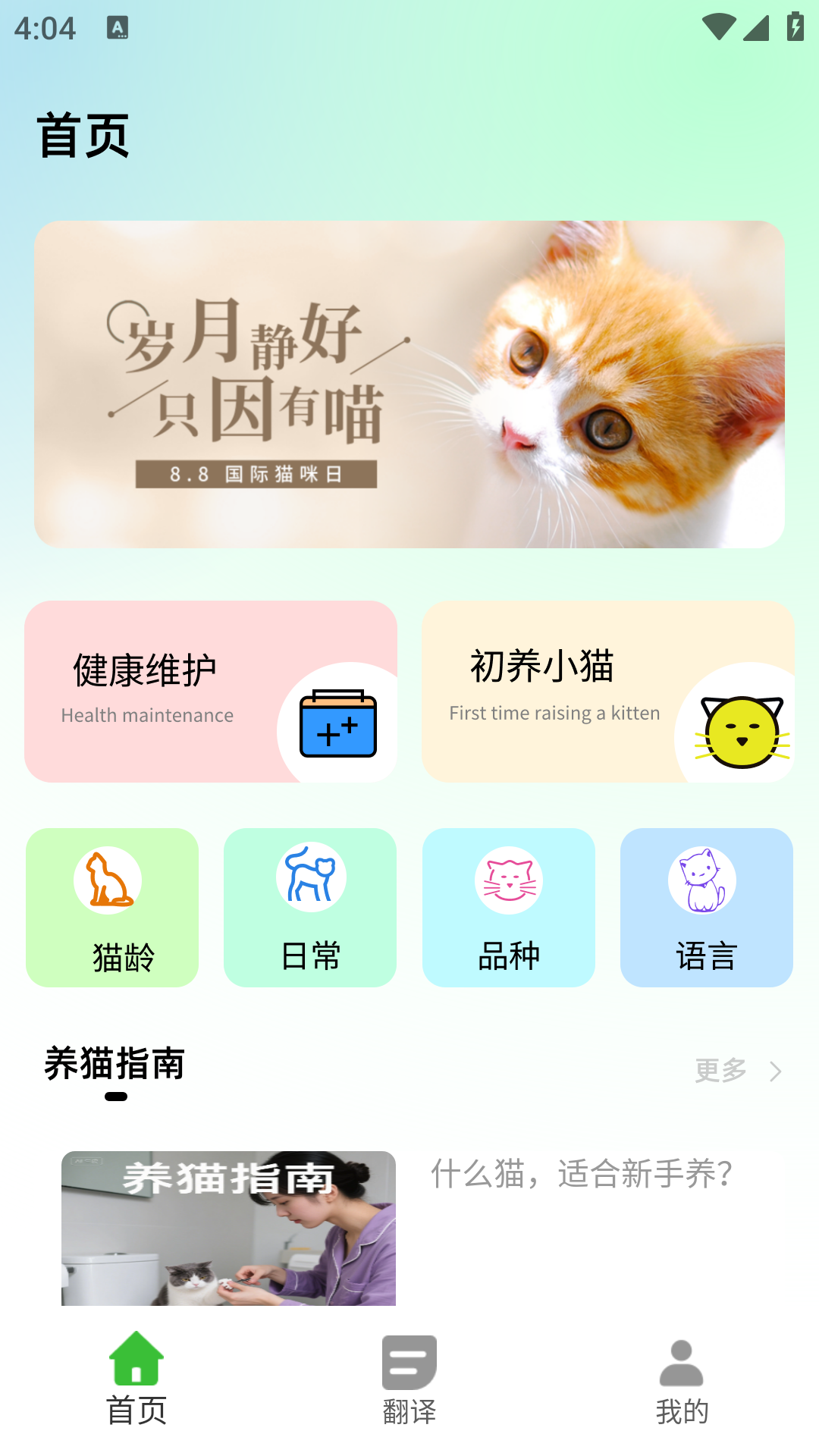 精彩截图-快电猫2026官方新版