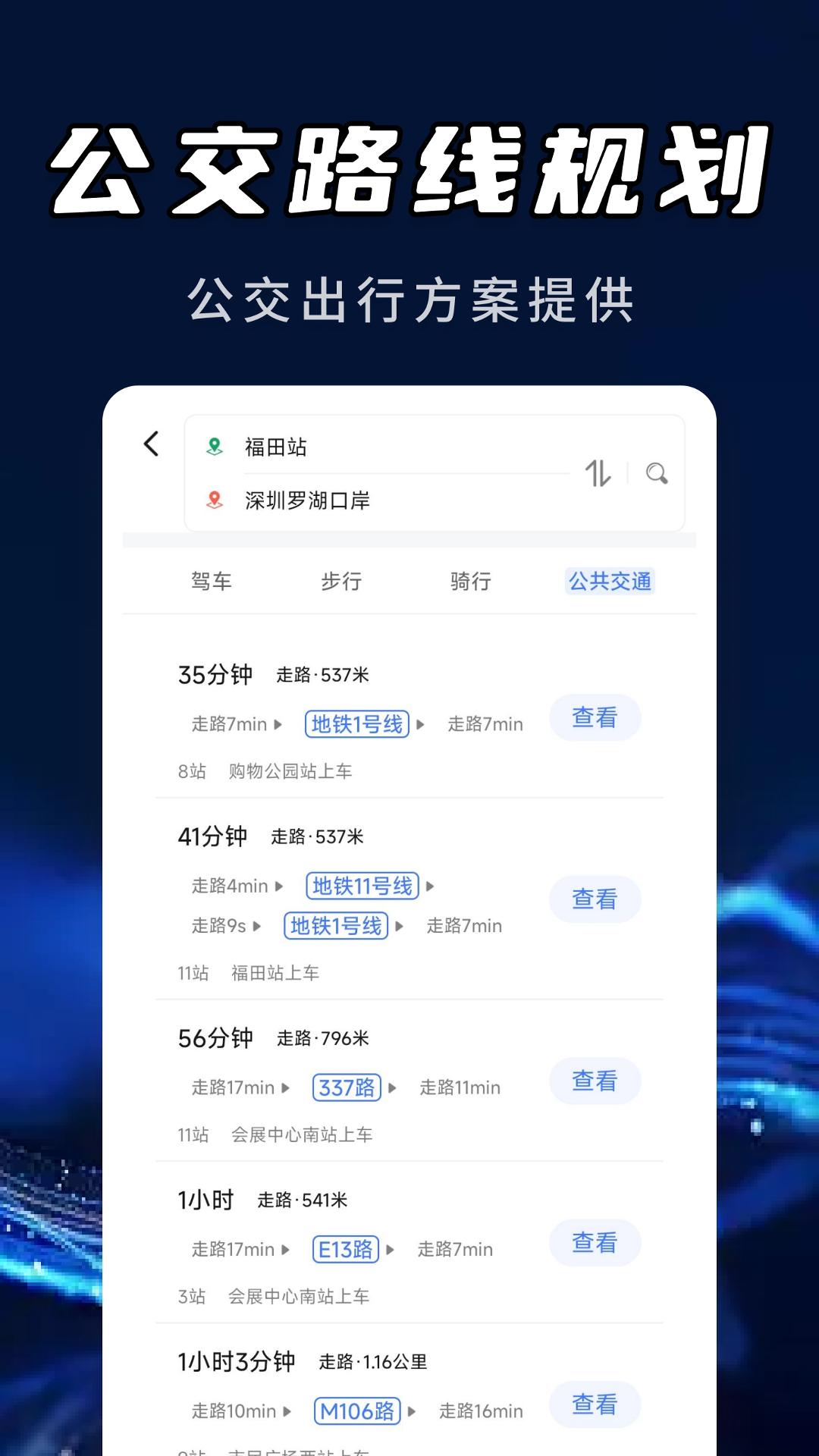 精彩截图-空天实时卫星导航2026官方新版