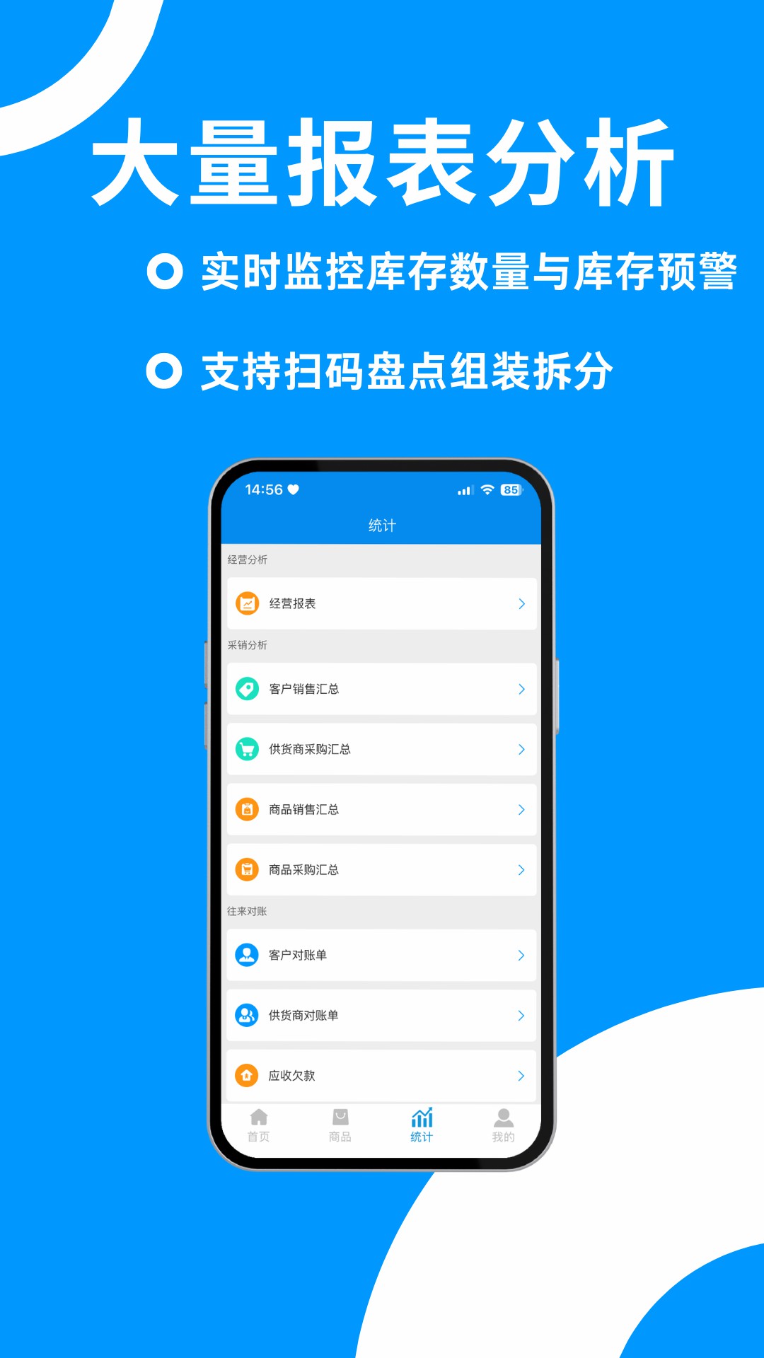 精彩截图-捷存云2026官方新版