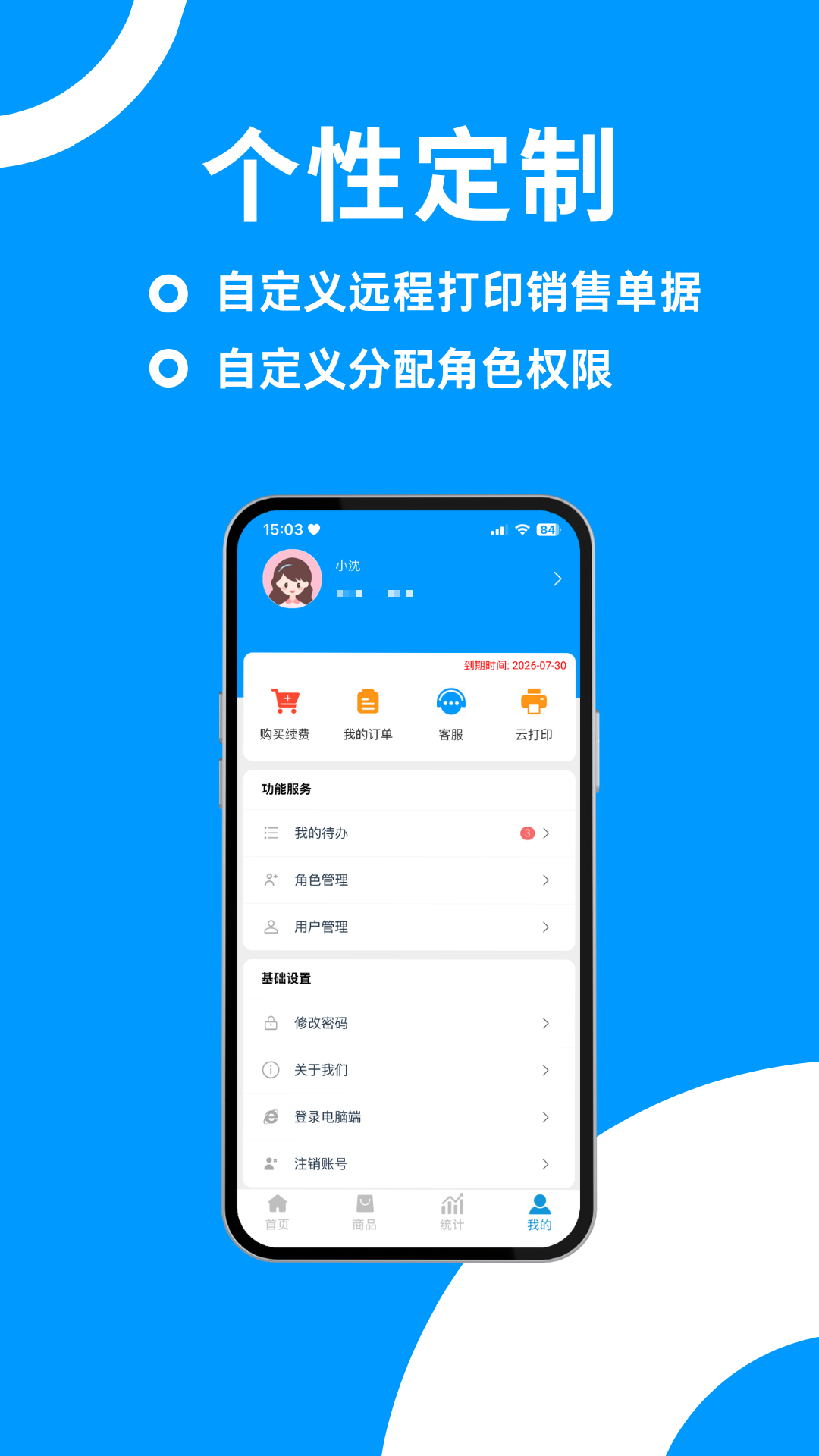 精彩截图-捷存云2026官方新版