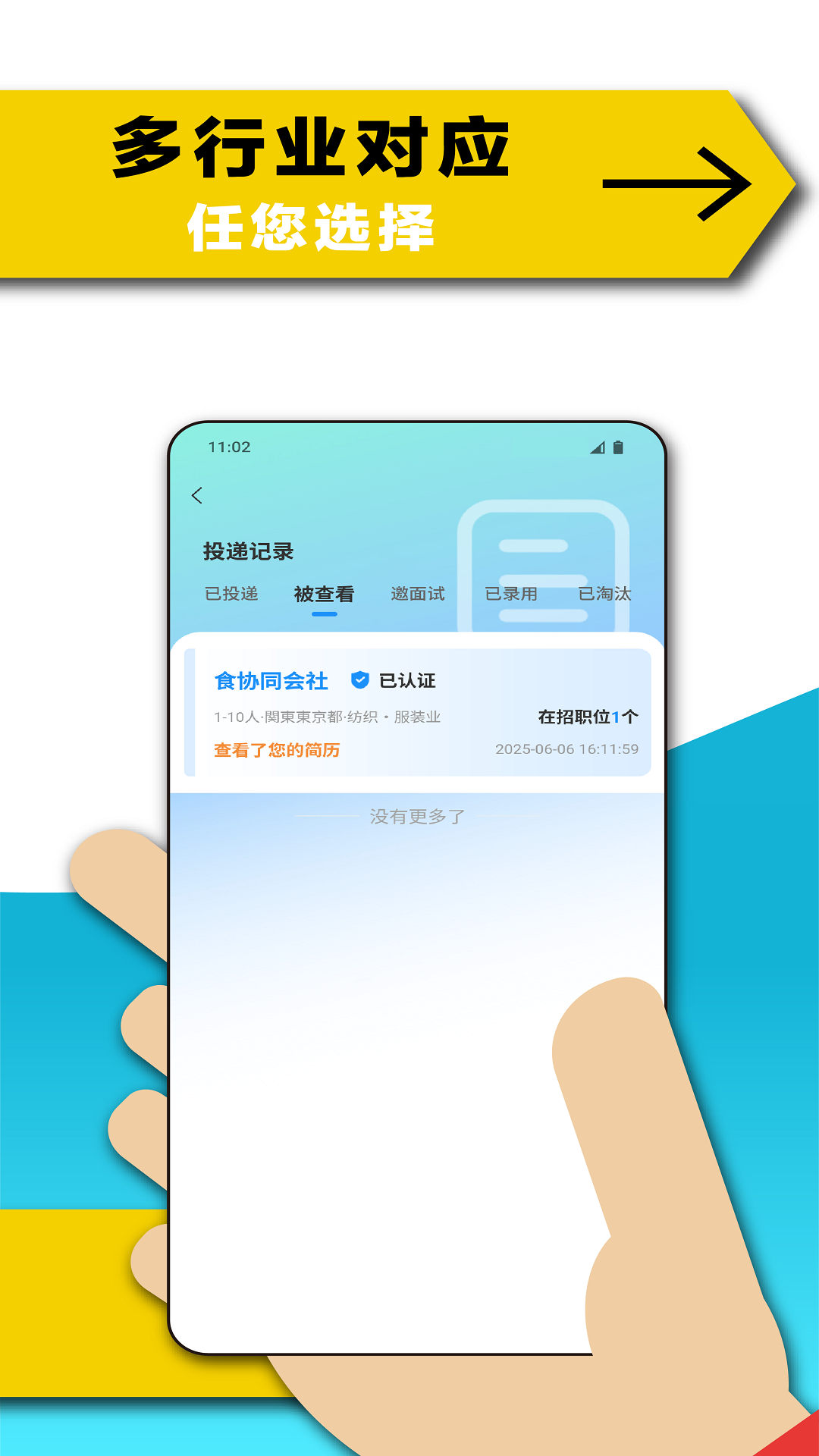 精彩截图-开放工作2026官方新版